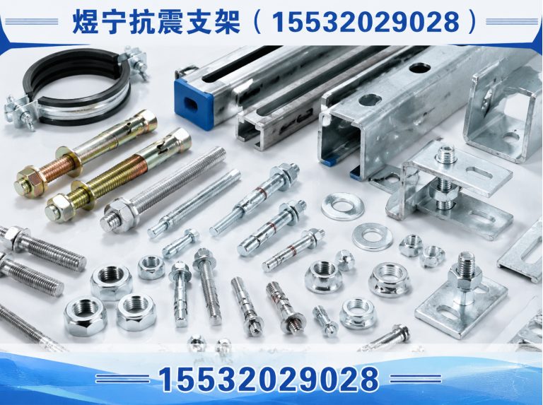 衢州建筑预埋件展示图